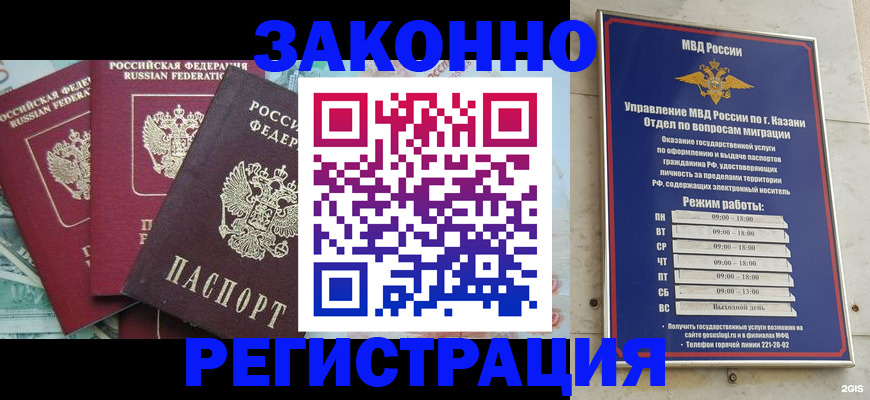 временная регистрация поиск в Яровом