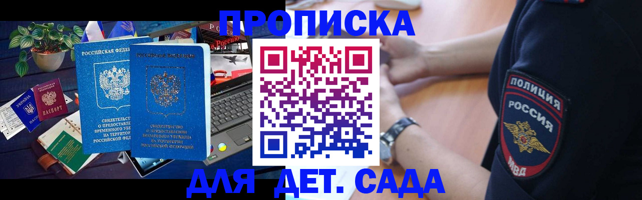 временная регистрация адрес в Яровом