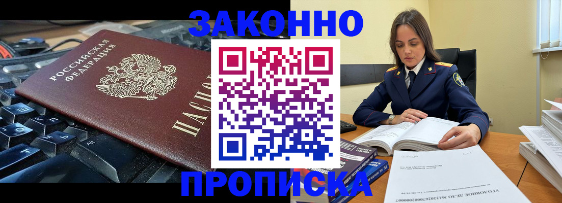 временная регистрация гарантия в Яровом